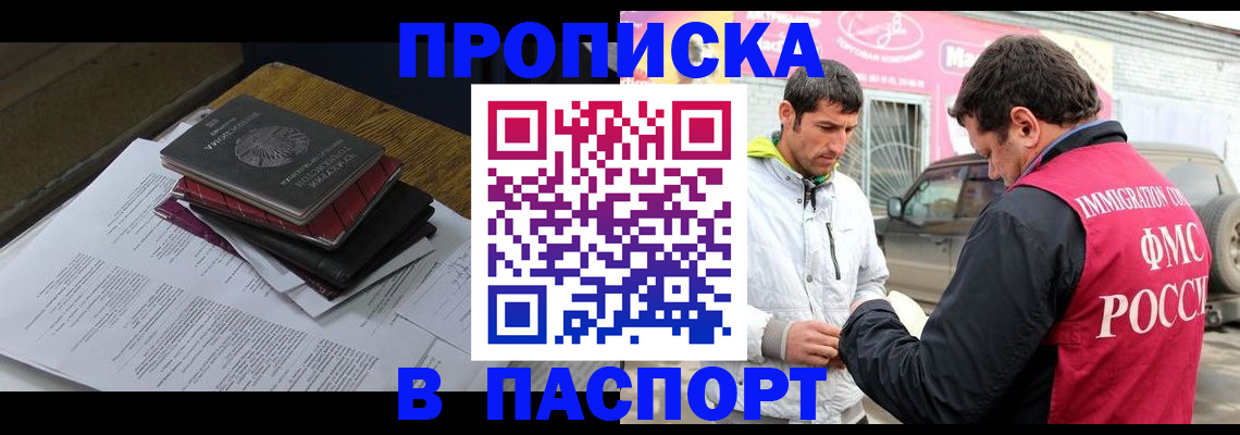 где прописаться в Козловке