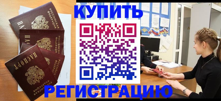 временная регистрация 2025 в Козловке