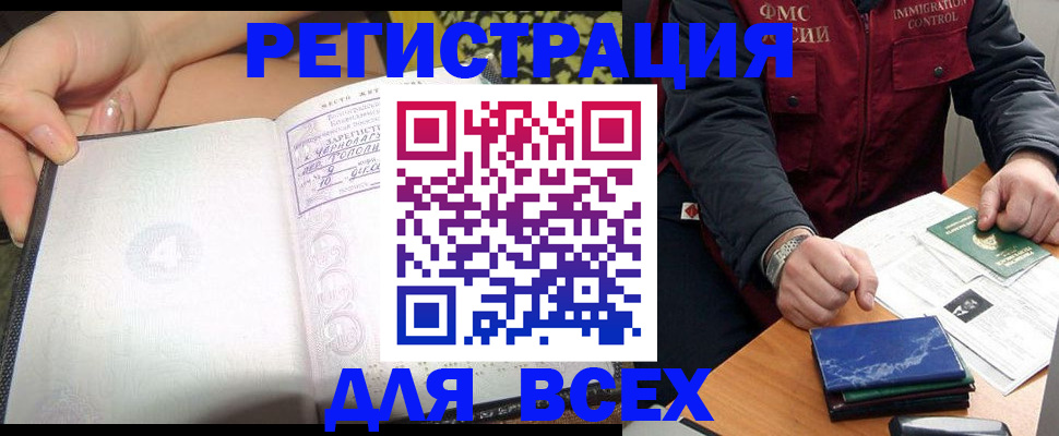 прописка для военкомата в Козловке