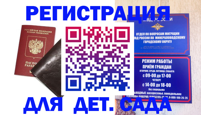 временная регистрация в Козловке