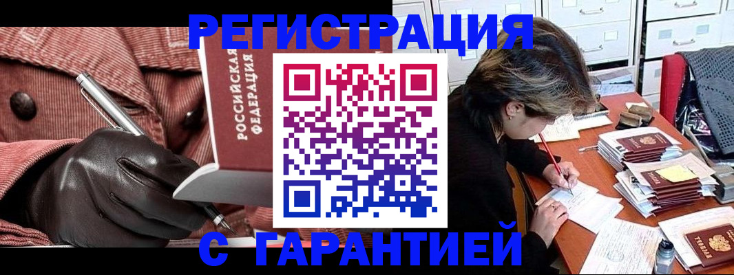 временная регистрация законно в Козловке