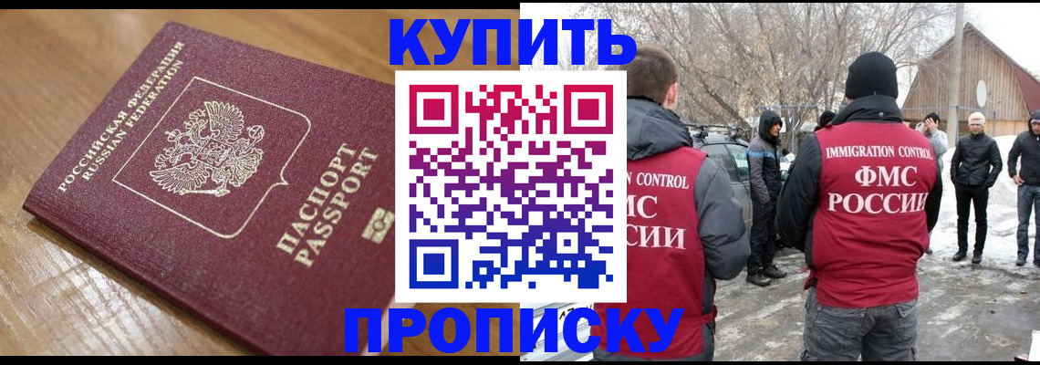 временная регистрация гарантия в Козловке